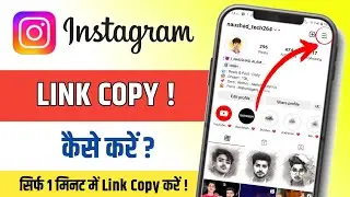 Instagram Link Copy Kaise Kare 2023 ll How To Copy Instagram Link new update
