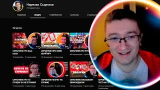 СКРЫННИК ПРО МОЙ КАНАЛ