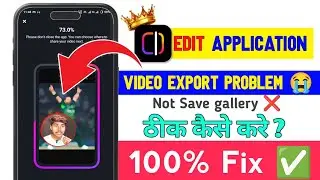 ‍‌Edit Application Video export problem 😭 || Video Export Problem 😭 || How to Fix ✅ Export Problem