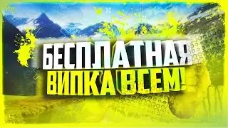 Counter-strike 1.6 Зомби сервер Бесплатная ВИП+ Free VIP