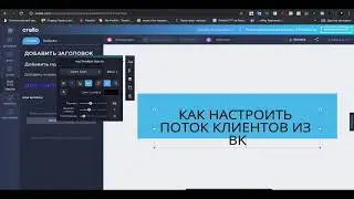 Создаем шапку для одностраничного сайта vk