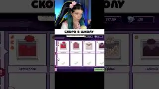 СКОРО В ШКОЛУ ► Viki Bliss Play 