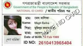 How To Make Your National(NID) Card? Create Now