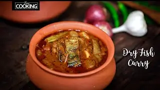 Karuvattu Kuzhambu | Dry Fish Curry | Dry Fish Recipe | Village Food | Fish Curry | Seafood