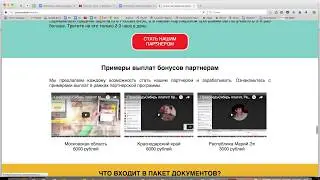 Паспорт часть 6 - Законность паспорта СССР.
