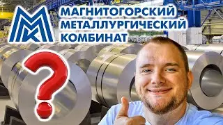 Не Покупай Акции MAGN! Анализ Компании ММК (Магнитогорский Металлургический Комбинат)