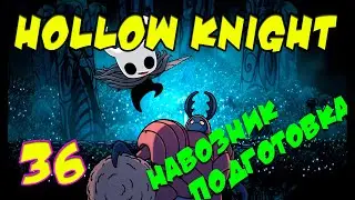 HOLLOW KNIGHT | Прохождение игр 2021 | Часть 36