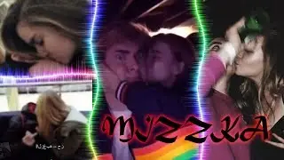 Миззка ♥ лиззка и Миша Максимов ♥ Канон ♥ Коктейль ♥