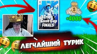 TOOSE ЗАБРАЛ ИРНИНГ В ФИНАЛЕ TRIO CASH CUP В FORTNITE! KARMY ILUSHA TOOSE TRIO CC FINALS В ФОРТНАЙТ