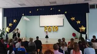 День Учителя 2019