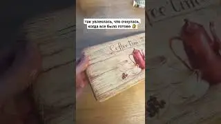 Работа с красками, декупаж. #shorts #декупаж #decupage #декор #подрисовка #дерево #декордлядома