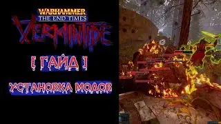 [Гайд] Как установить моды для Warhammer: End Times - Vermintide [Vermintide Mod Framework v0.17.4]