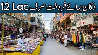 Shop for sale in PWD | Only 12 Lac Rupees