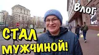 ВЛОГ : ДЕЛАЕМ ИЗ АНДРИАНА МУЖЧИНУ! ВЫЗЫВАЕМ ШЛЮ***
