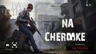Dayz На Чердаке тест кастом меню