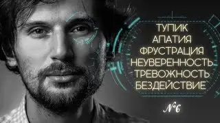 Хочу вместо должна, доска для серфинга и третий глаз. Демо-сессия 6. Сократический коучинг