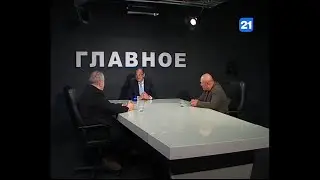 Виктор Жосу и Валерий Реницэ в программе ГЛАВНОЕ
