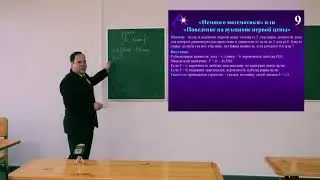 Практика аукционов. Александр Филатов (ДВФУ)