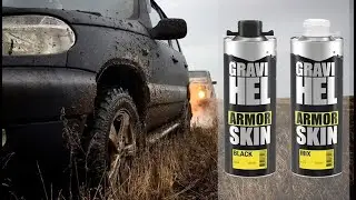Поліуретан підвищеної міцності від HELIOS - GRAVIHEL ARMOR SKIN або PUR 430