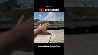 пешеход Хан-шатыр Астана