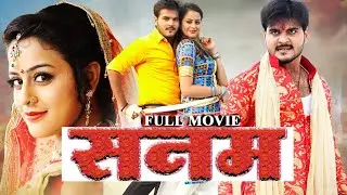 #movie सनम | SANAM | #Arvind Akela Kallu, #Yamini Singh #ritusingh | Bhojpuri love Story Full Movie
