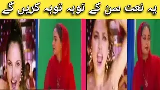 Naat On Indian Song So Shameful