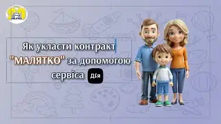 Як укласти пенсійний контракт 