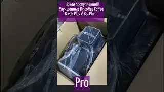 Dr.coffee Coffee Break Plus / Big Plus PRO!!
