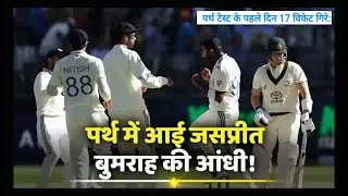 India Vs Australia Perth Test LIVE Score Update; Virat Kohli Rishabh Pant | Devdutt Padikkal
