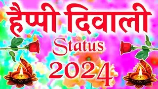 सजा दूं तेरी जिंदगी को रोशनी से🎇हैप्पी दिवाली शायरी 2024🎇दिल को छू लेने वाली दिवाली पर शायरी🎇Diwali