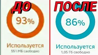 Папка с кэшом и рекламой ВЕСИТ 1ГБ!!ОСОСВОБОДИ ПАМЯТЬ!!