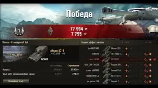 ЛБЗ с отличием на Объект 260. САУ-14. Часть корабля - часть команды. WoT