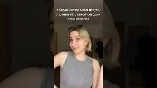 #tiktok #memes #юмор