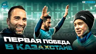 Феерия ГАДЖИ РАКЕТЫ/ Шедевр КАМИЛА/ Репортаж с АСТАНА АРЕНЫ