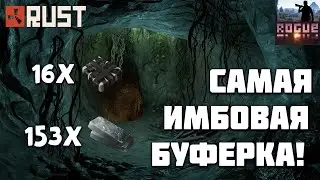 Раст гайд самая имбовая застройка пещеры ● Rust best cheap cave