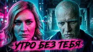 ГИО ПИКА - УТРО БЕЗ ТЕБЯ,ВОВА ДЫМ И ПОЛИНА,ЮЗЗЗ