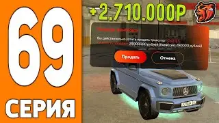 ПУТЬ ИГРОКА НА БЛЕК РАША #69 - ХУДШИЙ ПЕРЕКУП на BLACK RUSSIA!