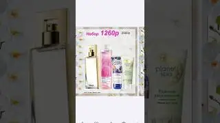 ВЫГОДНЫЕ НАБОРЫ #Avon #shorts #наборыэйвон
