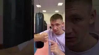 Каким местом бить #boxing #ардашев #ardashev #бокс #спорт