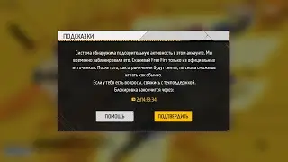 ПАНЕЛЬ БЕЗ БАНА БЕСПЛАТНО😱БЕСПЛАТНЫЕ НАСТРОЙКИ 🤬