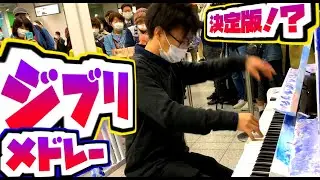 Studio Ghibri Animation Medley on street piano