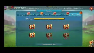 Lords Mobile. квк (дуэль королевств) простое закрытие одиночки сбор ресурсов и охота советы новичкам