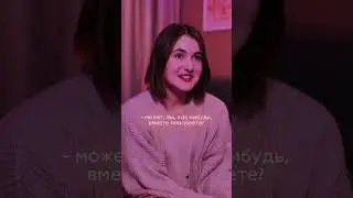 минус парень, минус лучший друг… // тгк - кталевр 🩷 