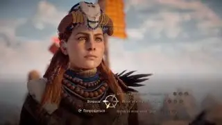 Horizon Zero Dawn: испытание '' Огневой бой''.