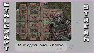 ОТКРЫВАЮ КЕЙСЫ КАЖДЫЙ ЧАС! НГ НГ В ТАНКА! а стоп... | stalcraft stream