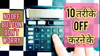 How to turn off calculator without off button || How to off calculator without off button 🔥🔥