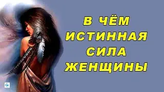 What is the true strength of a woman? Women's strength and energy