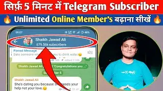 Telegram Subscriber Kaise Badhaye | How To Increase Telegram Channel Members | Telegram subs...