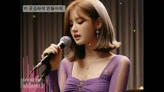 Pi Network International Song - Pi 궁금하게 만들어줘 - by WHP