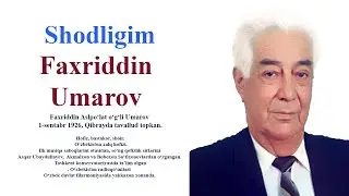 FAXRIDDIN UMAROV  SHODLIGIM | ФАХРИДДИН УМАРОВ ШОДЛИГИМ